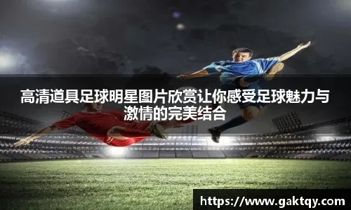 都体：国米看上多特20岁的意大利中卫菲利波-马